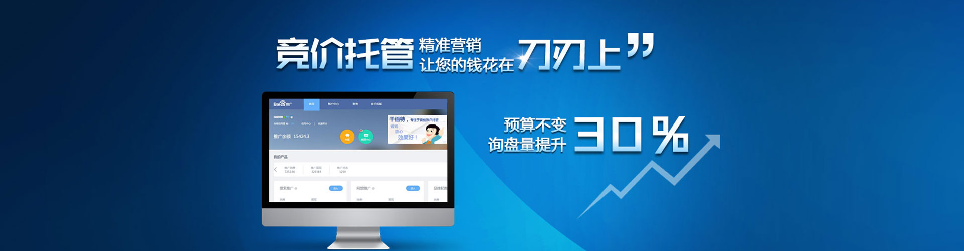 林周百度包年竞价